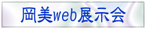webW 